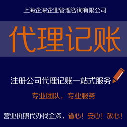 青浦區(qū)簡易征收企業(yè)財務(wù)代賬