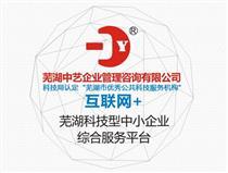 【蕪湖中藝企業(yè)管理咨詢供應(yīng)信息】_蕪湖中藝企業(yè)管理咨詢價格/圖片_蕪湖中藝企業(yè)管理咨詢廠家/批發(fā)/采購 - 供應(yīng)信息 - 阿土伯交易網(wǎng)
